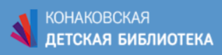 Детская библиотека